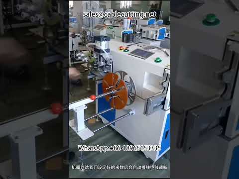 #Провод #Кабель #Станок для подсчета, резки, намотки и связывания #Оборудование