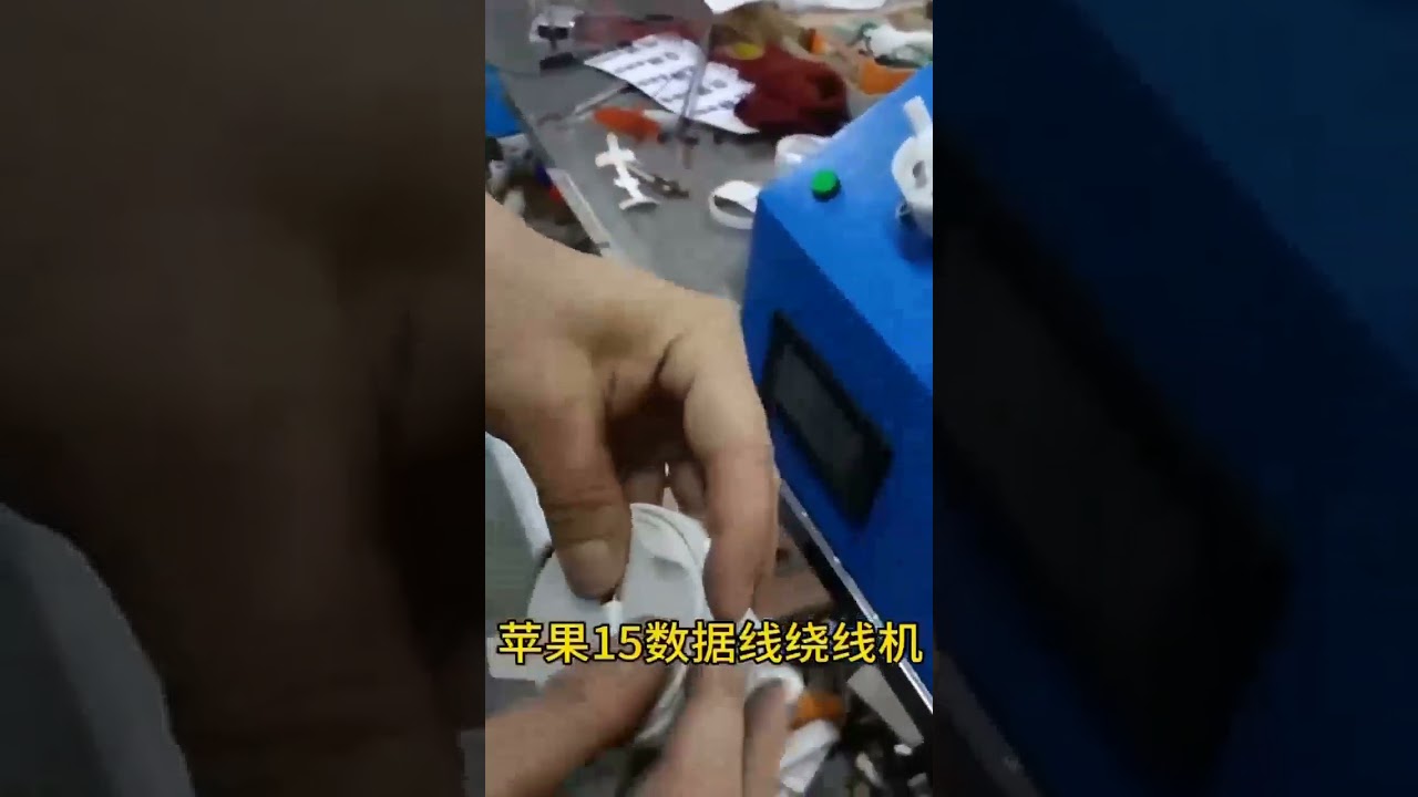 Автоматическая упаковка кабелей iPhone на бумажные карты | Промышленное оборудование